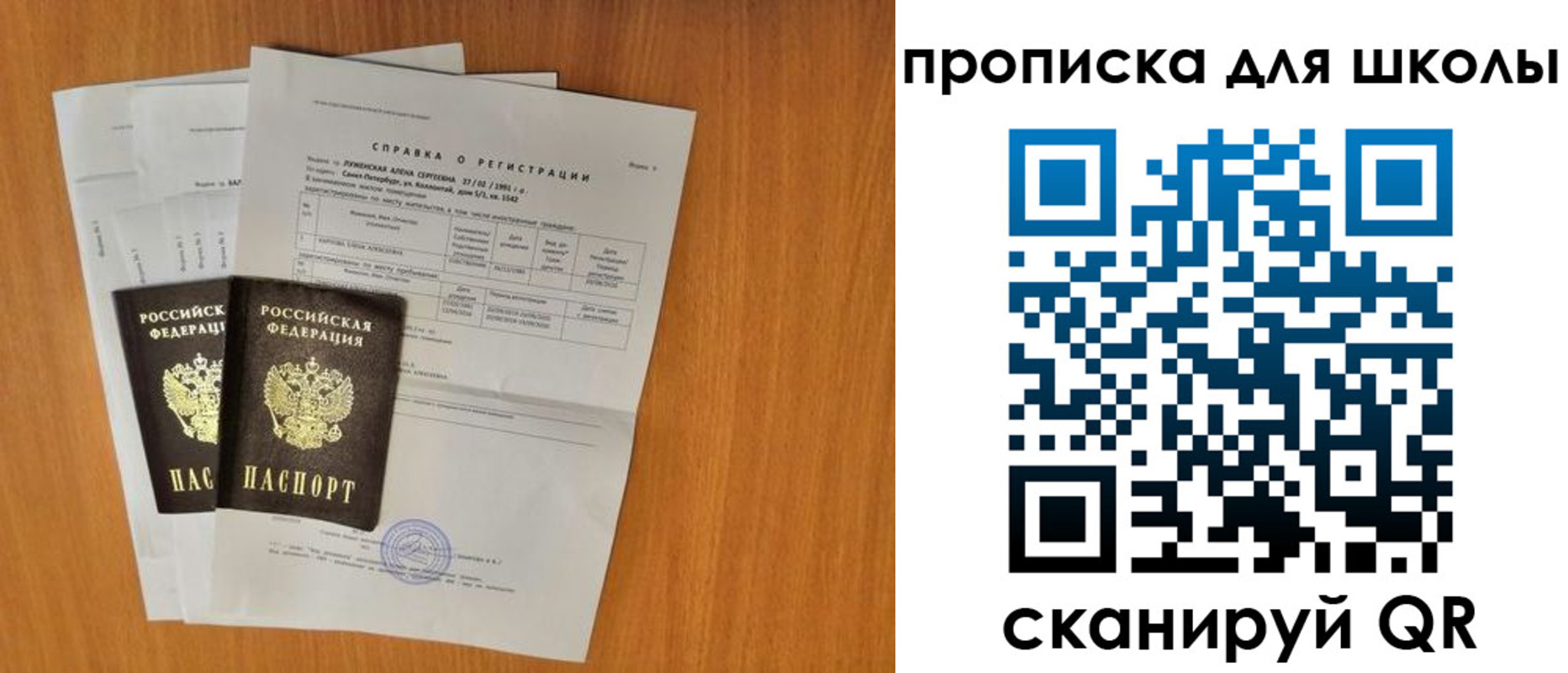 временная регистрация для всех в Красноперекопске