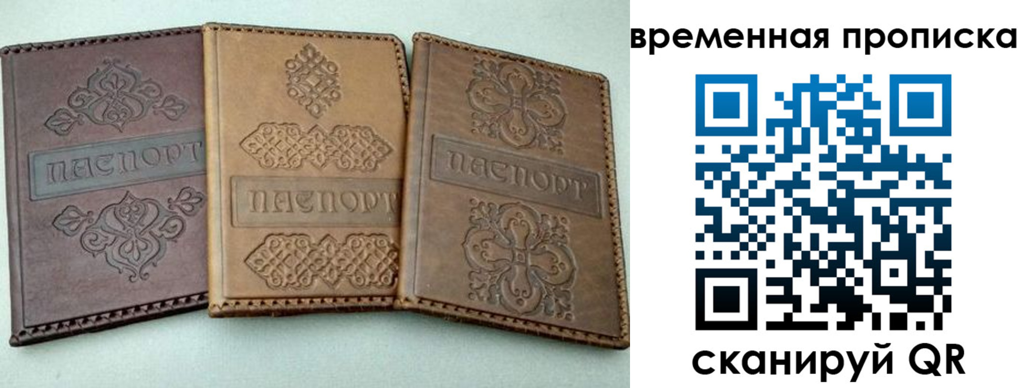 регистрация в Красноперекопске