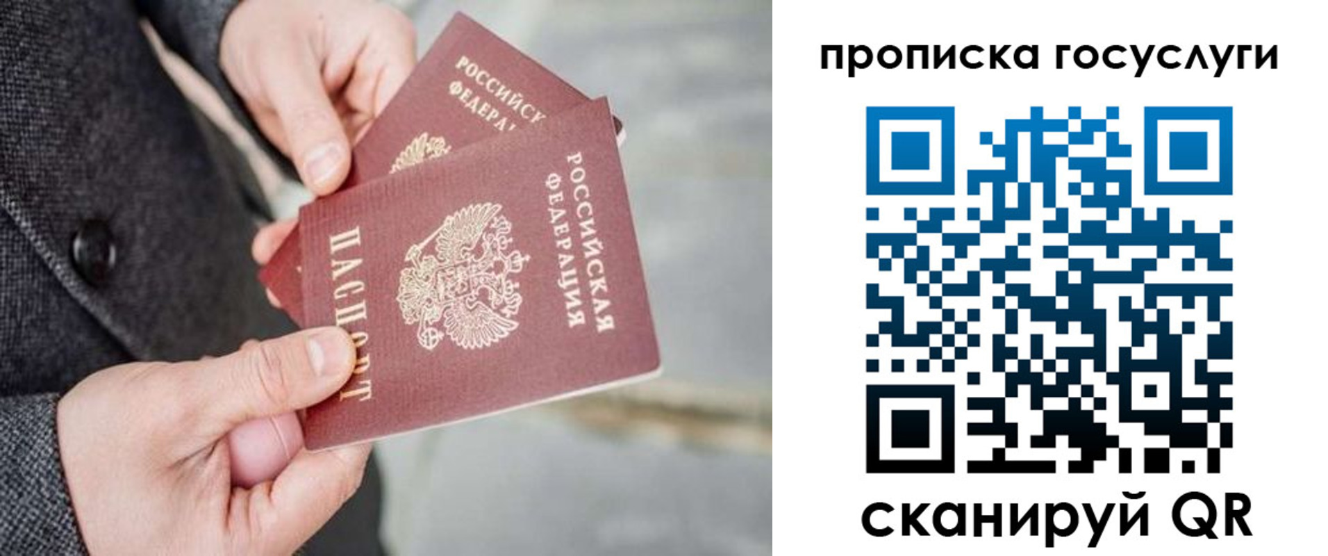 временная регистрация 2025 в Красноперекопске