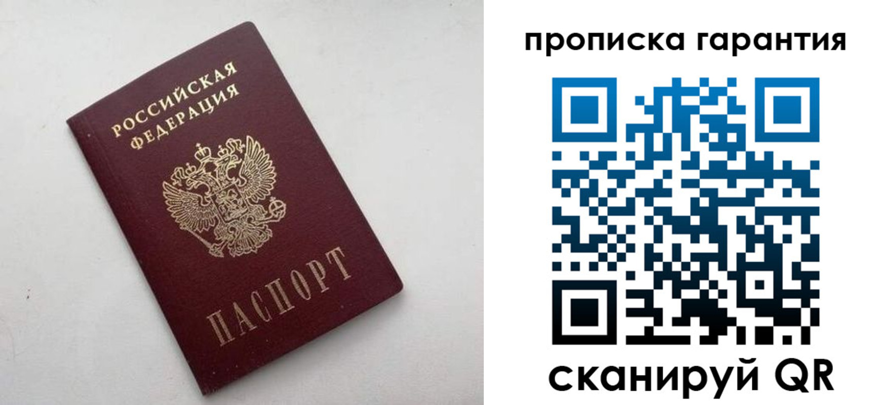миграционный учет в Красноперекопске