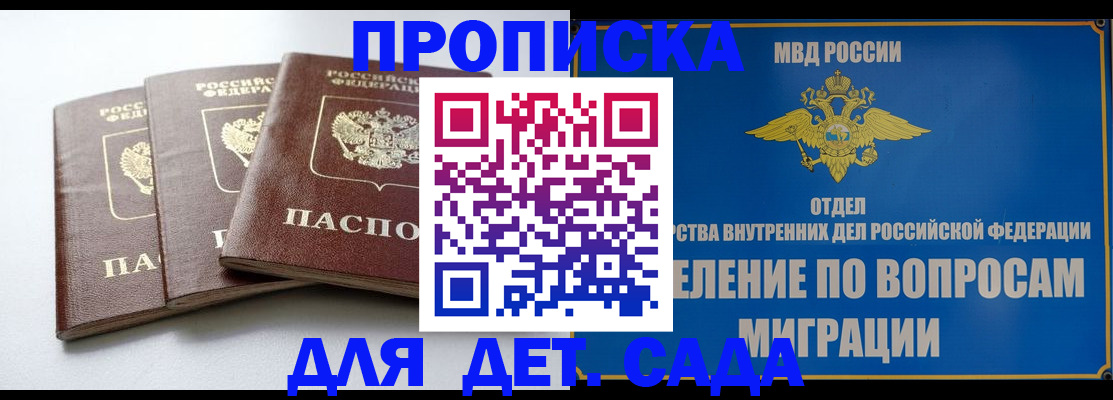 регистрация для школы в Красноперекопске