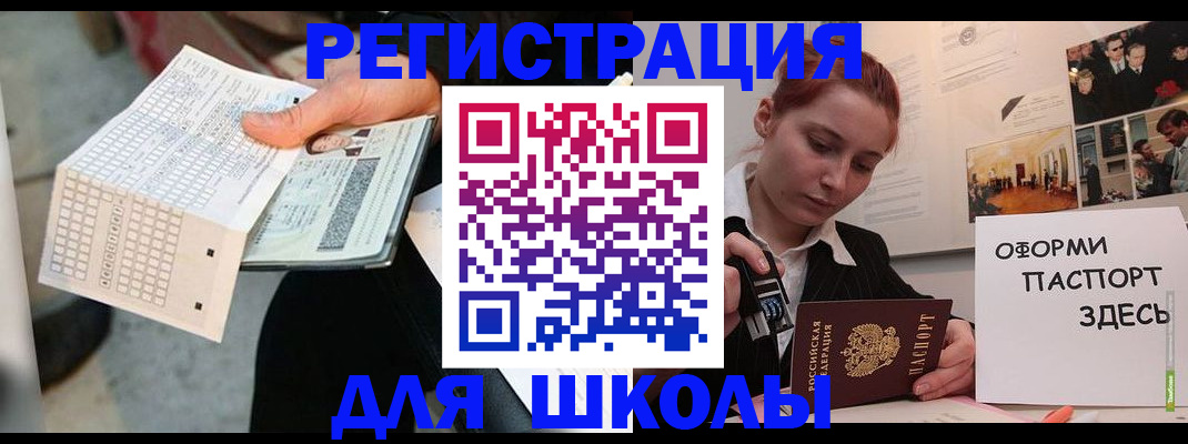 временная регистрация для всех в Красноперекопске