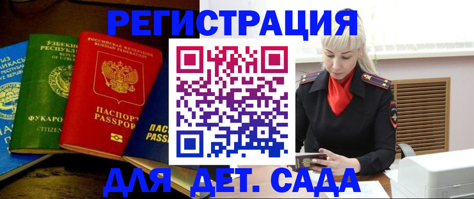 прописка гарантия в Красноперекопске