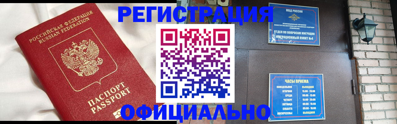 временная регистрация гарантия в Красноперекопске