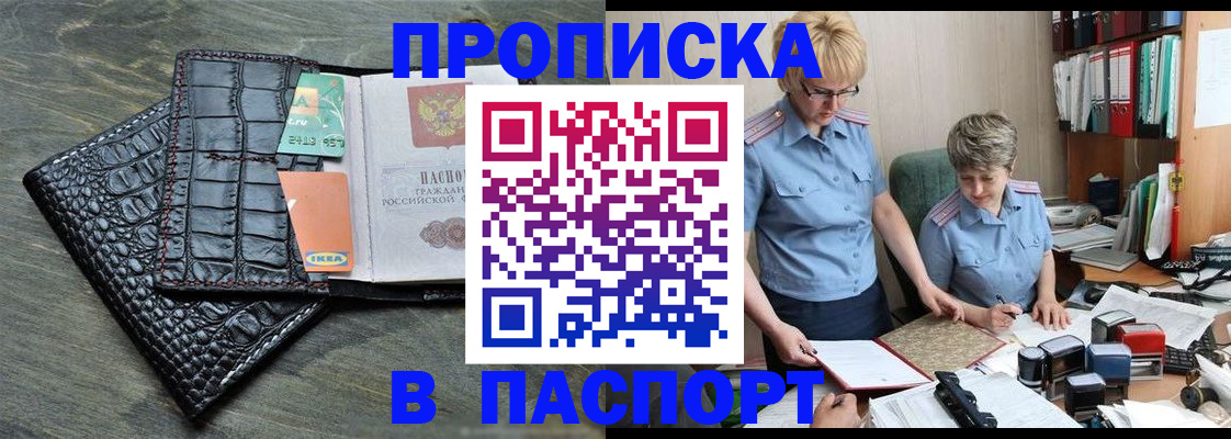 пропишу в квартире в Красноперекопске