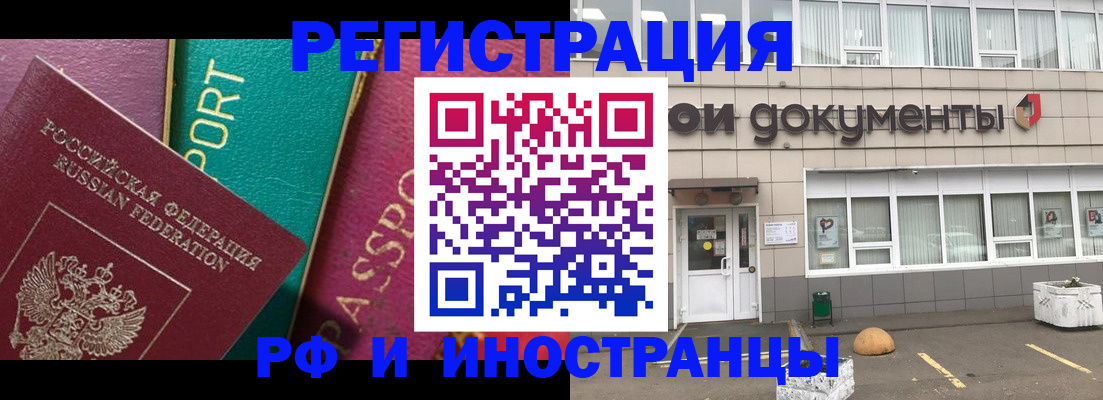 прописка регистрация в Красноперекопске