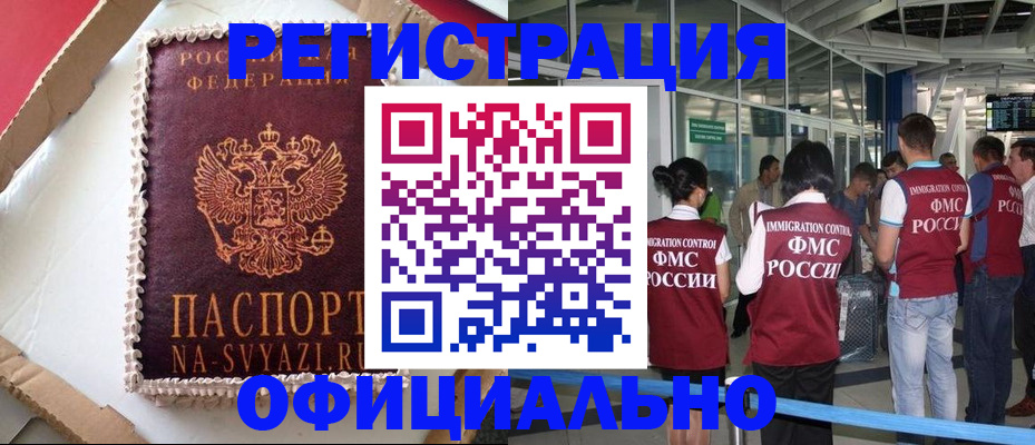 временная регистрация для всех в Красноперекопске